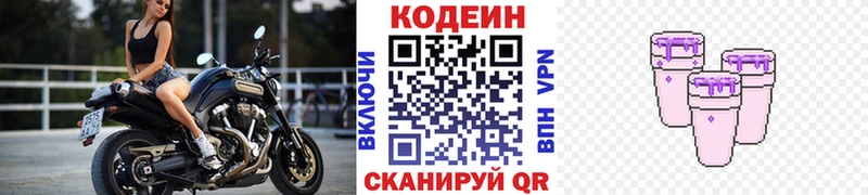 Кодеин напиток Lean (лин) как найти наркотики Жуков