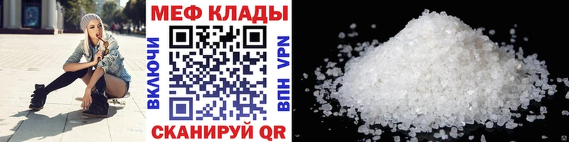 Мефедрон 4 MMC  Жуков 